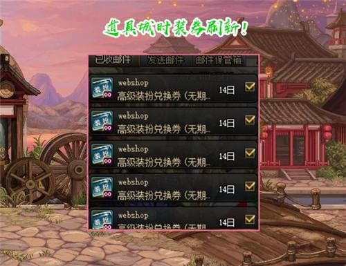 dnf高级装扮兑换券可以赠送吗？-dnf5月25改版