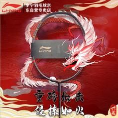 李宁风林火山是对标什么的？-dnf风林火山