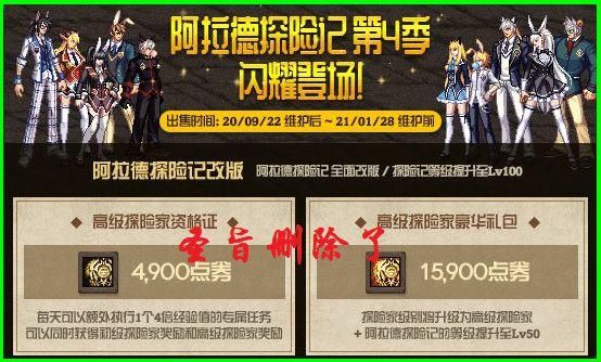 dnf战令什么时候更新？-dnf更新公告最新