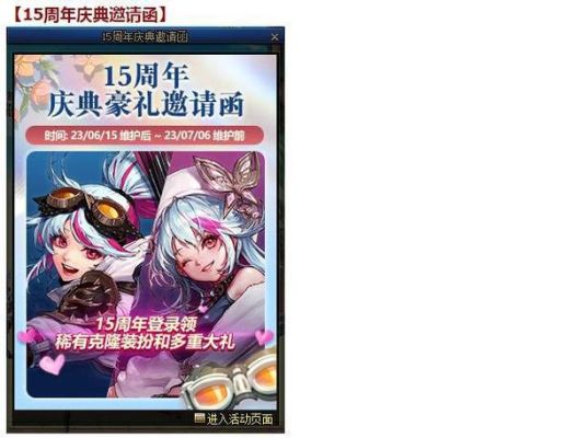 dnf战令什么时候更新？-dnf更新公告最新