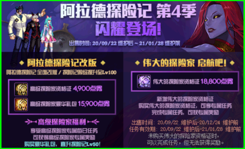 dnf战令什么时候更新？-dnf更新公告最新