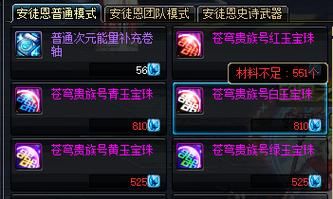DNF精神卡片精神宝珠有哪些？-dnf体力卡片