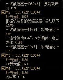 dnf品级左槽怎么才能触发？-dnf左槽是什么