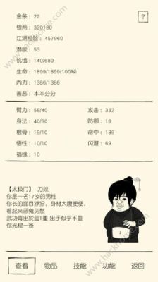暴走英雄坛拳类武器排行？-dnf暴走武器