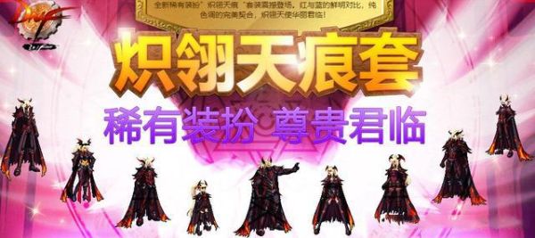 DNF95狂战士/帝血弑天哈林套、95AA/B套选择？-dnf b套是什么