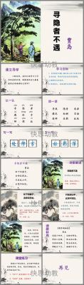 神隐者不遇古诗的意思？-dnf神隐者