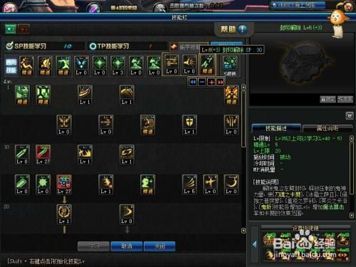 dnf偷学技能任务流程是怎样的？-dnf偷学技能任务