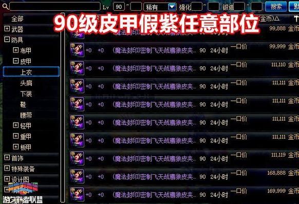 《DNF》为什么那么多人收假紫？有什么作用？-dnf假紫装备
