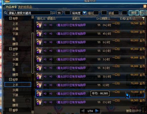 《DNF》为什么那么多人收假紫？有什么作用？-dnf假紫装备