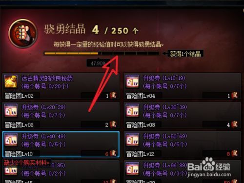 骁勇结晶怎么刷快？-dnf骁勇结晶