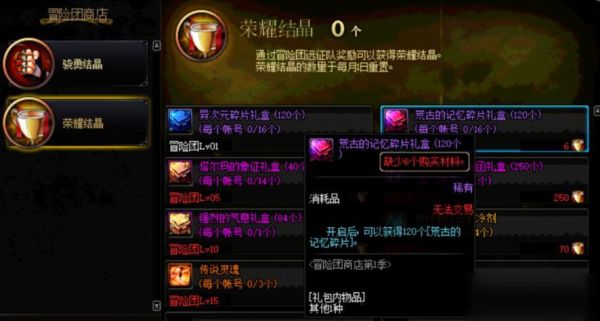骁勇结晶怎么刷快？-dnf骁勇结晶