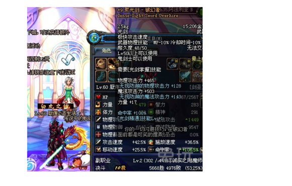 地下城110版本哪把光剑属性最强？-dnf光剑大全