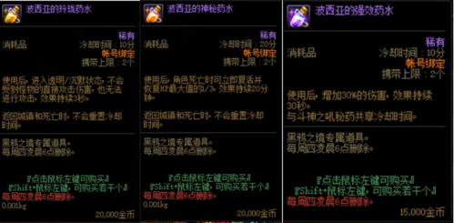 dnf增加伤害的药剂介绍？-dnf智力药