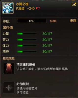 dnf起源暗帝怎么打造？-dnf冰翼之魂