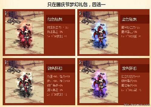 2014年10月1日是星期三，2015年10月2日是星期几？-dnf2015国庆套