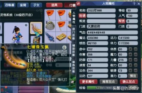 梦幻西游人物首饰怎么获得？-dnf公会首饰
