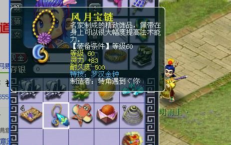 梦幻西游人物首饰怎么获得？-dnf公会首饰
