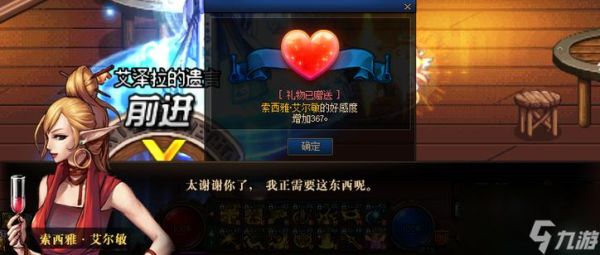 DNF海上列车图两个NPC送什么礼物提升好感度，越详细越好？-dnf小灯笼