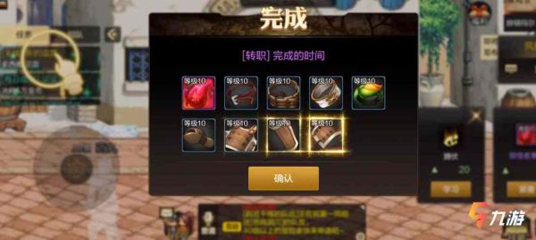勇闯地下城怎么转职？-dnf手游转职