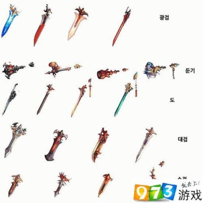 dnf武器种类有哪些？-dnf太刀大全