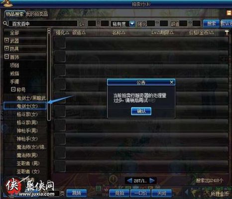 2023称号宝珠在拍卖行怎么搜索？-dnf称号怎么搜索