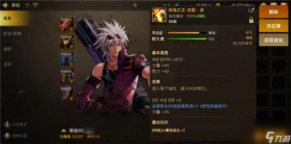 DNF男大枪宝珠是力量好还是技能等级好？-dnf男大枪附魔