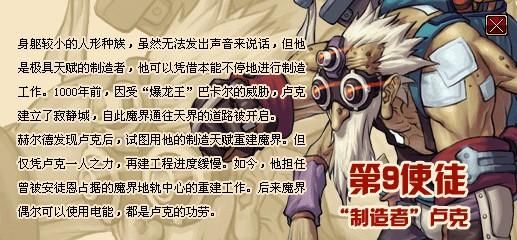 DNF十大使徒最后死的剩下几个了？-dnf制造者卢克