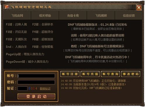 客机座位贴lf是什么意思？-dnf飞机辅助