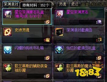 dnf星空深渊原石怎么用？-dnf星空深渊灵石