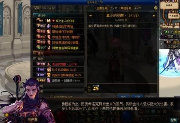 dnf召唤一觉任务？-dnf一次觉醒任务