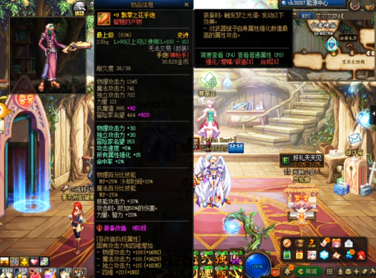 DNF。86级女枪炮。歼灭6一套。武器是85级的那个史诗，叫黄金什么手炮。称号是圣殿什么的。魔法石？-dnf黄字手镯