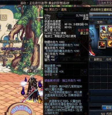 神界红眼带什么武器？-dnf红眼带什么武器