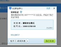 dnf发送什么短信解除安全模式？-dnf解除安全模式短信