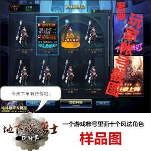 地下城与勇士怎么卖号？-dnf号在哪买
