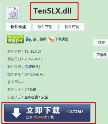 DNF缺少文件或目录TenSLX.dat。怎么办？-dnf缺少文件