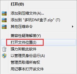 怎么删除DNF多玩盒子补丁？-多玩dnf下载