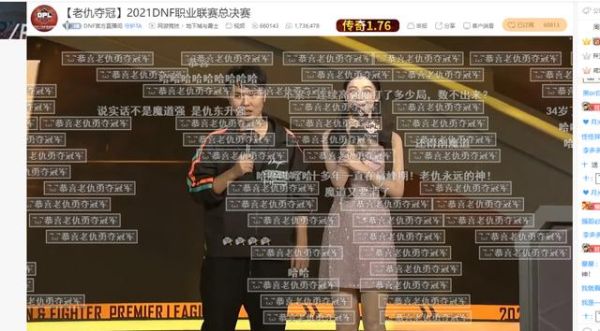 仇东升是玩dnf还是LOL？-dnf月与海
