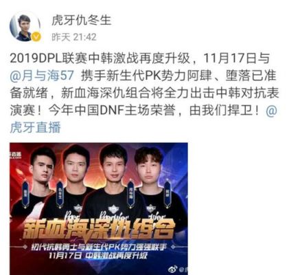 仇东升是玩dnf还是LOL？-dnf月与海