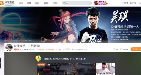 仇东升是玩dnf还是LOL？-dnf月与海