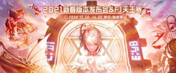 dnf2020f1冠军是谁？-dnf世界冠军