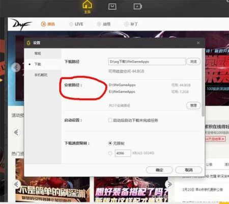 界面映射补丁应用显示大红叉？-dnf红叉补丁