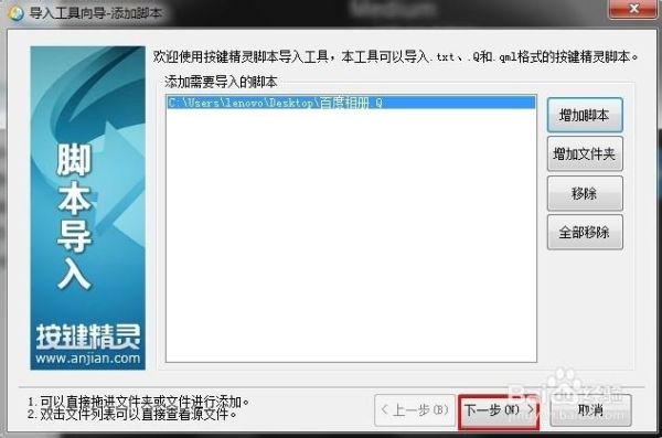 按键精灵如何录入脚本？-dnf按键精灵脚本