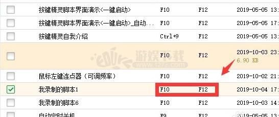 按键精灵如何录入脚本？-dnf按键精灵脚本
