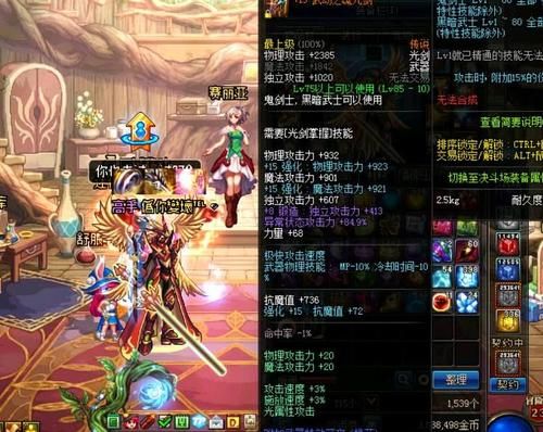 dnf鬼剑士武动之魂武器？-dnf武动之魂光剑