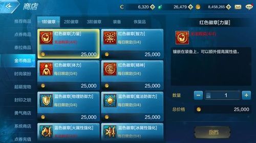 dnf图腾勋章哪个好？-dnf鬼泣勋章