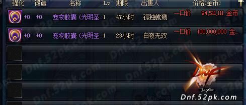 光明圣麒麟技能怎么释放？-dnf光明圣麒麟