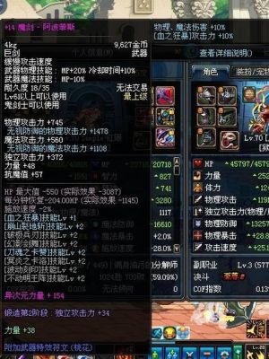 dnf红字力量=普通多少力量？-dnf武器强化颜色