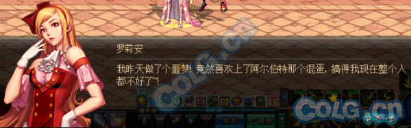 DNF里行踪不明的萝莉安怎么做？-dnf罗莉安