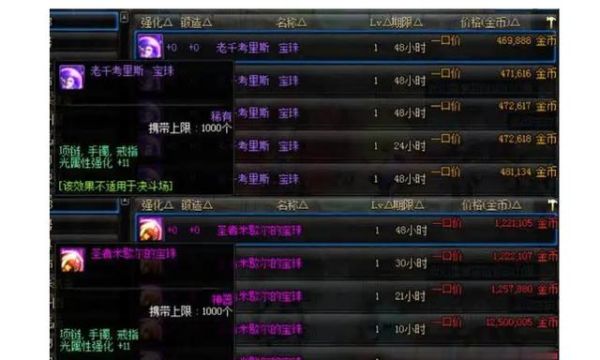 DNF附魔：魔法石的卡片宝珠有那几个？-dnf魔法石附魔宝珠