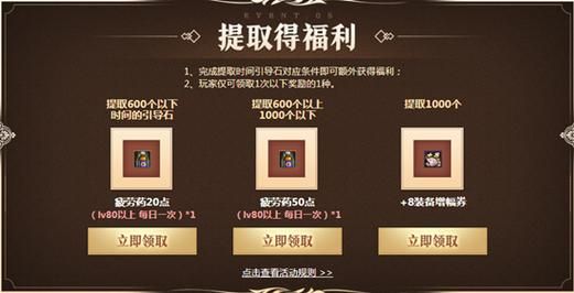 DNF中黑钻有什么奖励？-dnf领黑钻活动